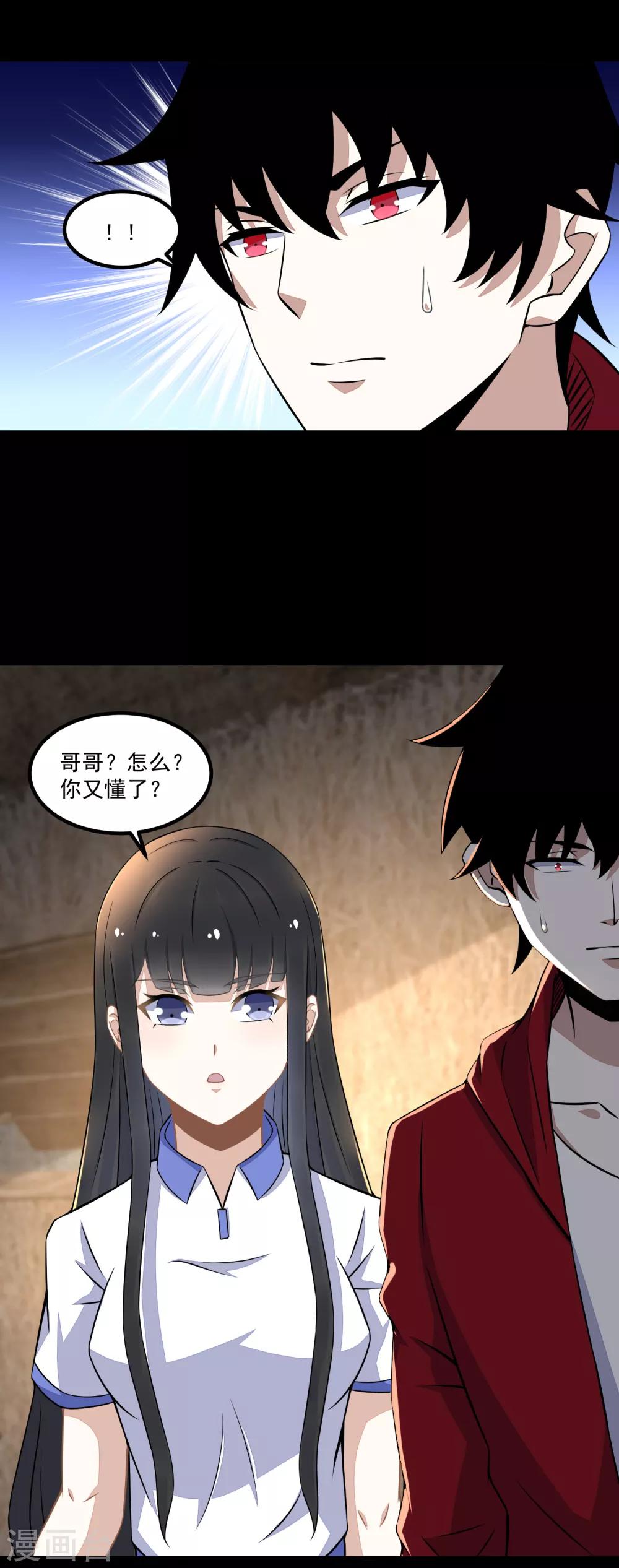 第127话 冥灵屍王16
