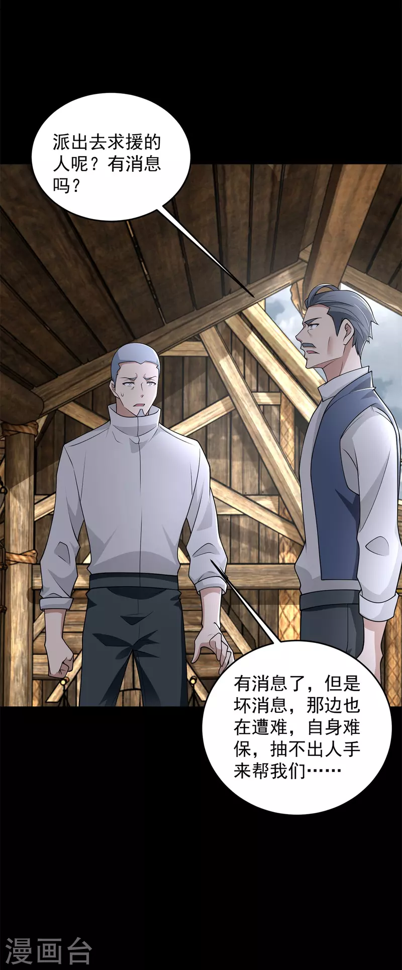 第556话 兽奴役人12