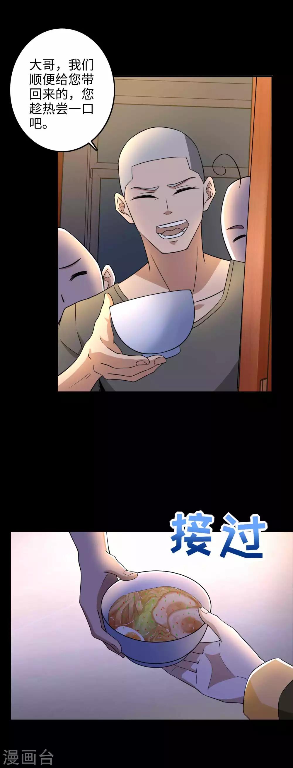 第227话 大家都有难处26
