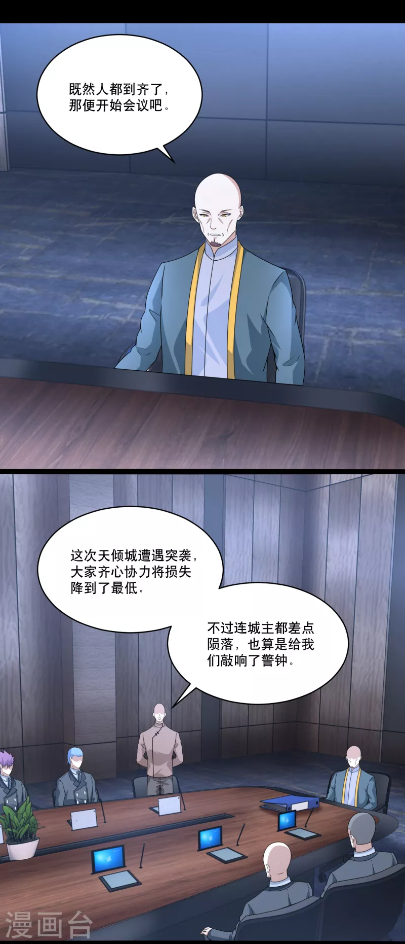 第420话 魔域沼泽8