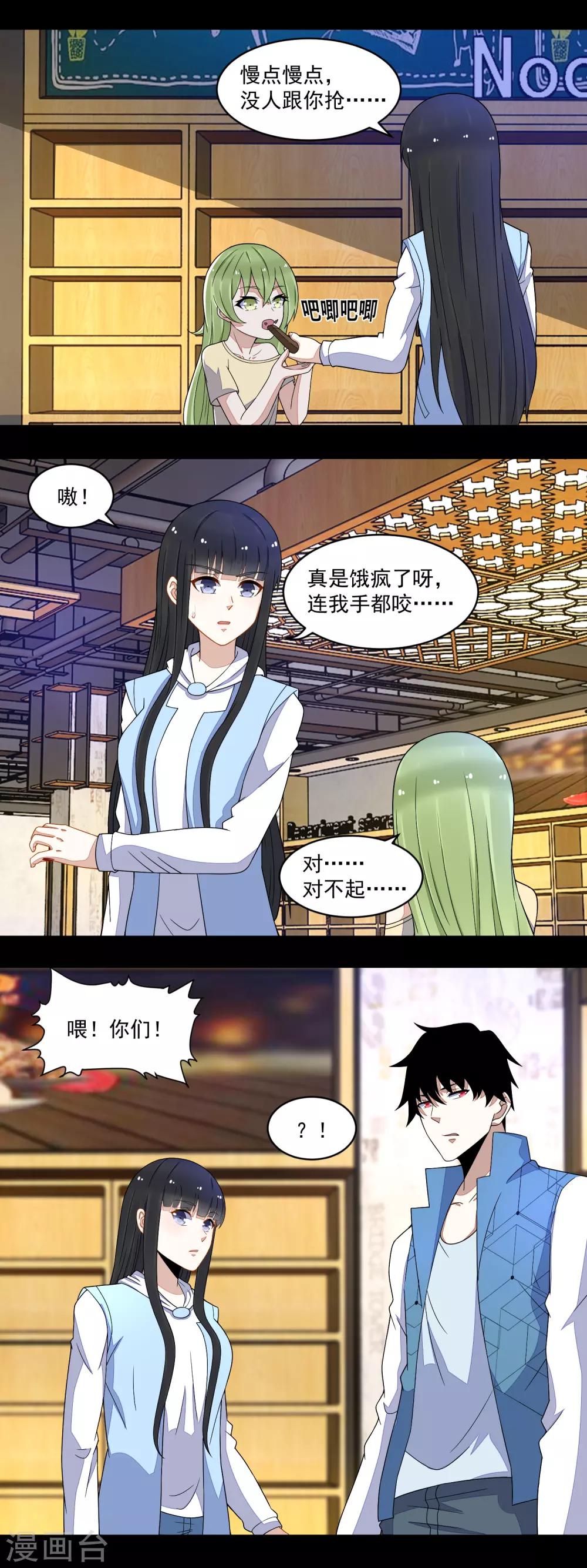 第155话 分道扬镳12