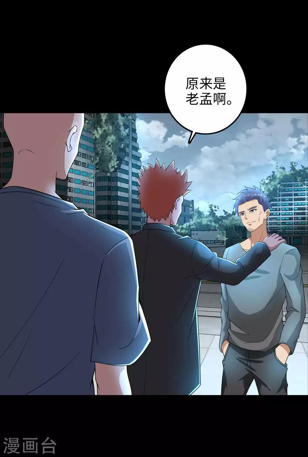 第226话 治疗能力者21