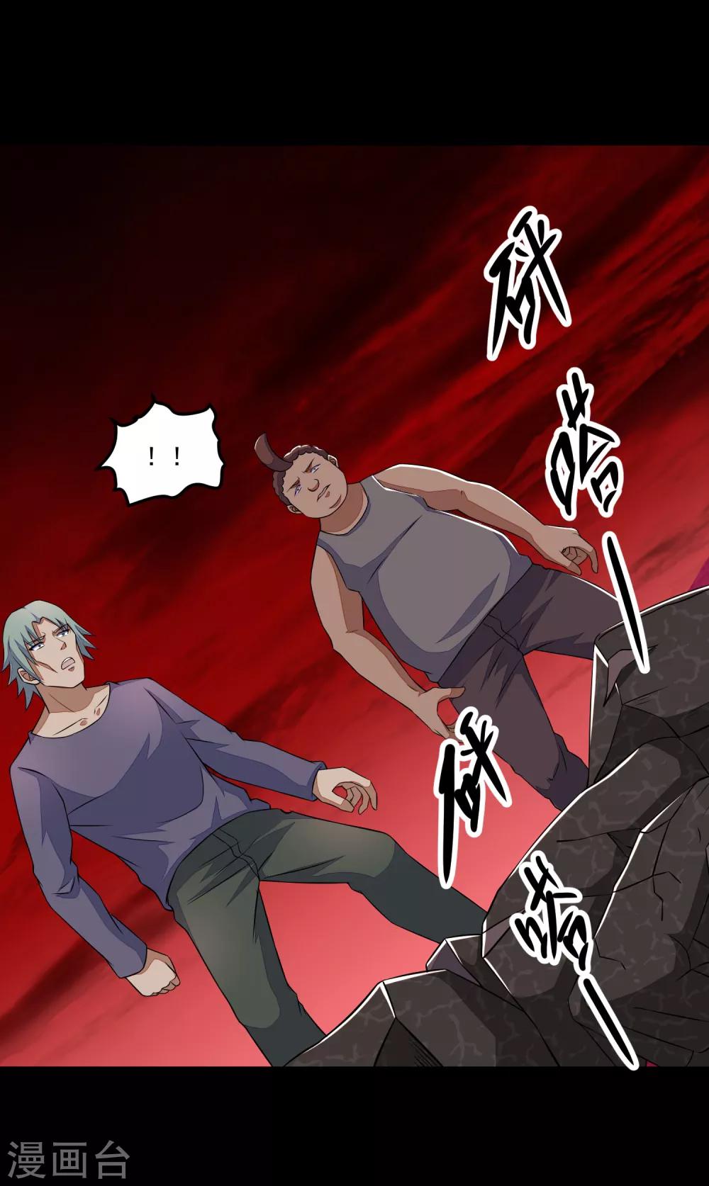 第123话 不自量力8