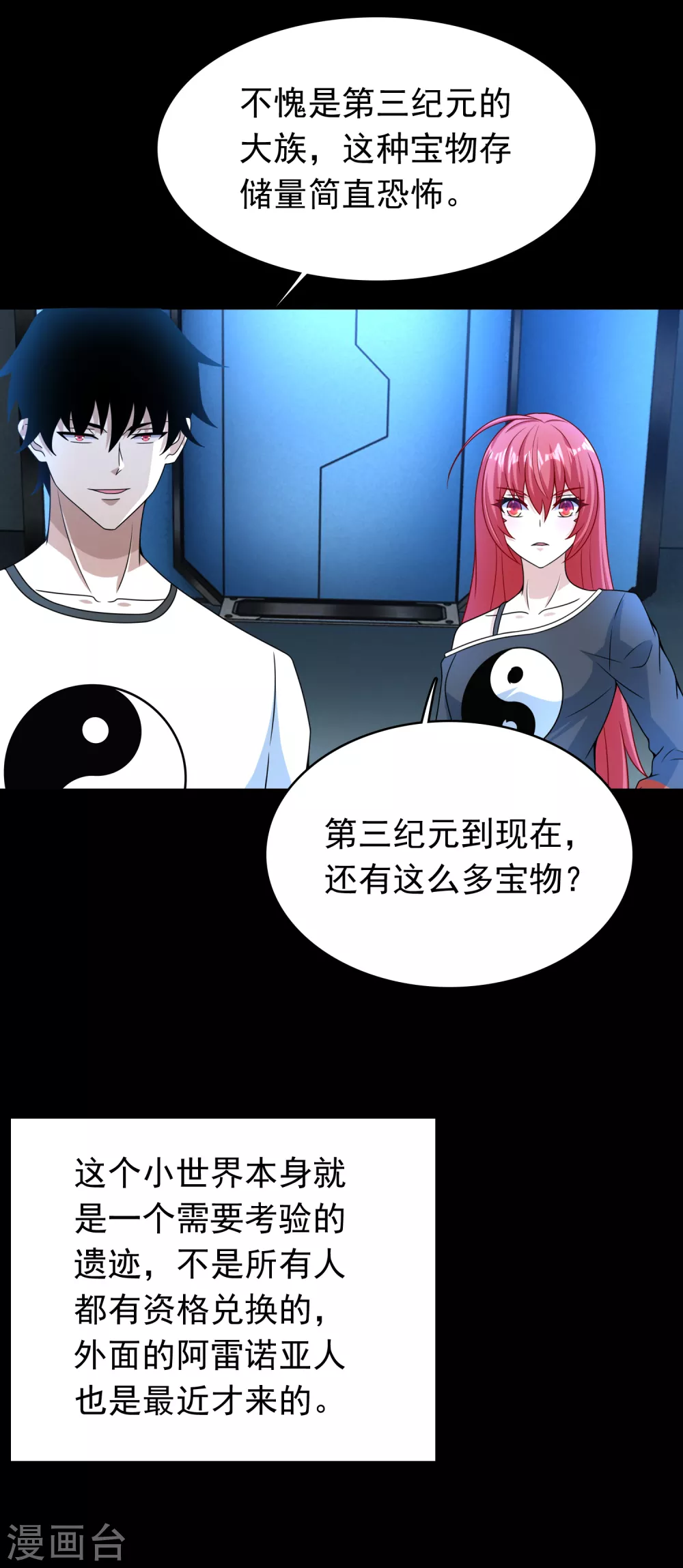 第333话 大甩卖1