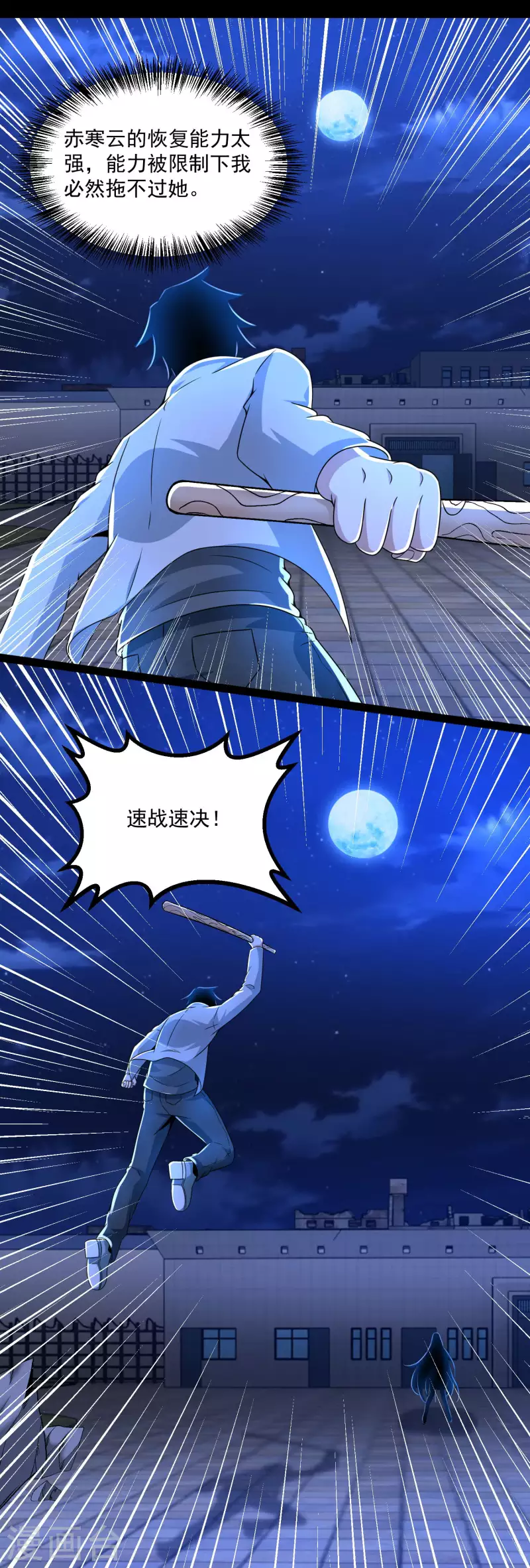 第410话 败敌18