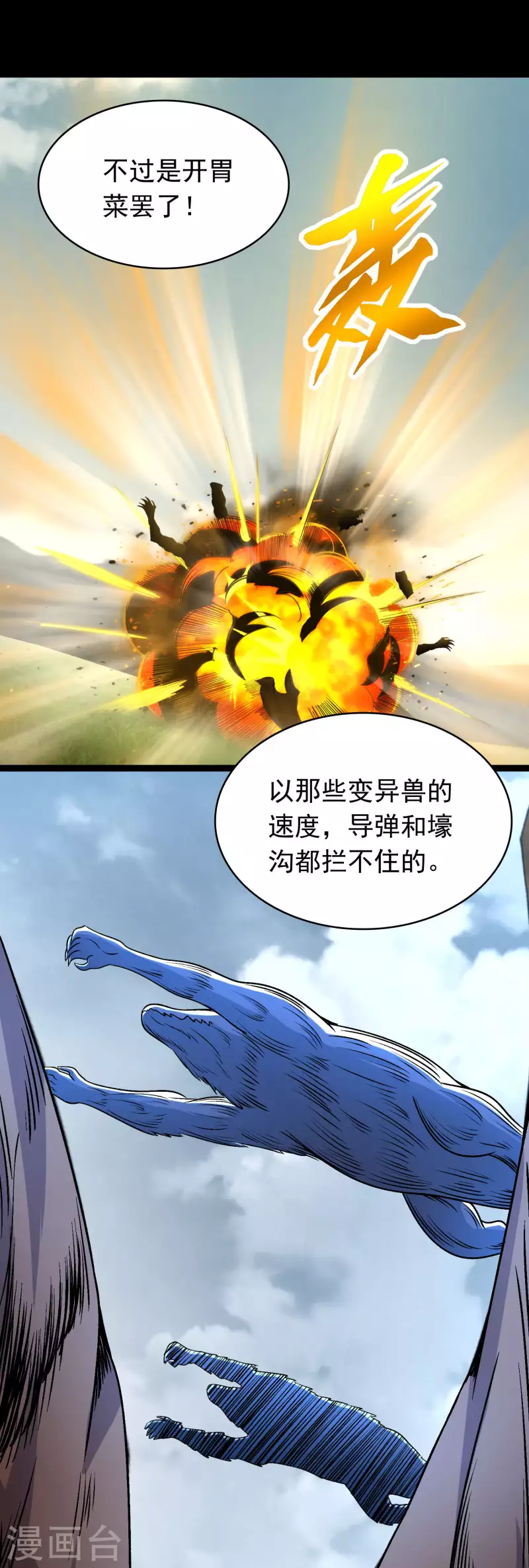 第356话 力战16