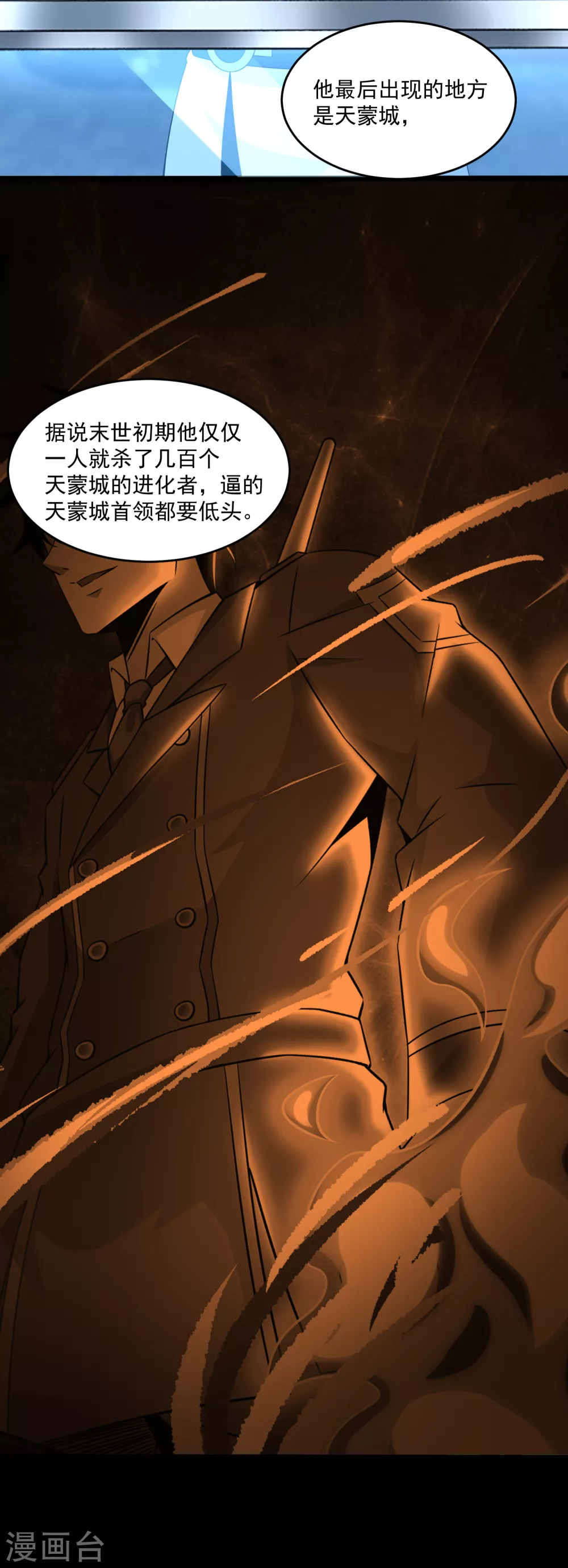 第309话 劝告24