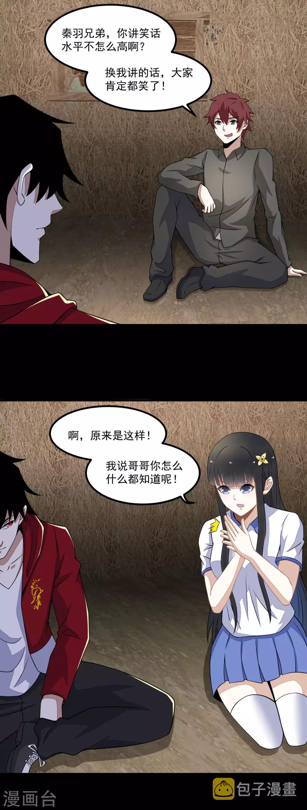 第128话 先知的梦5