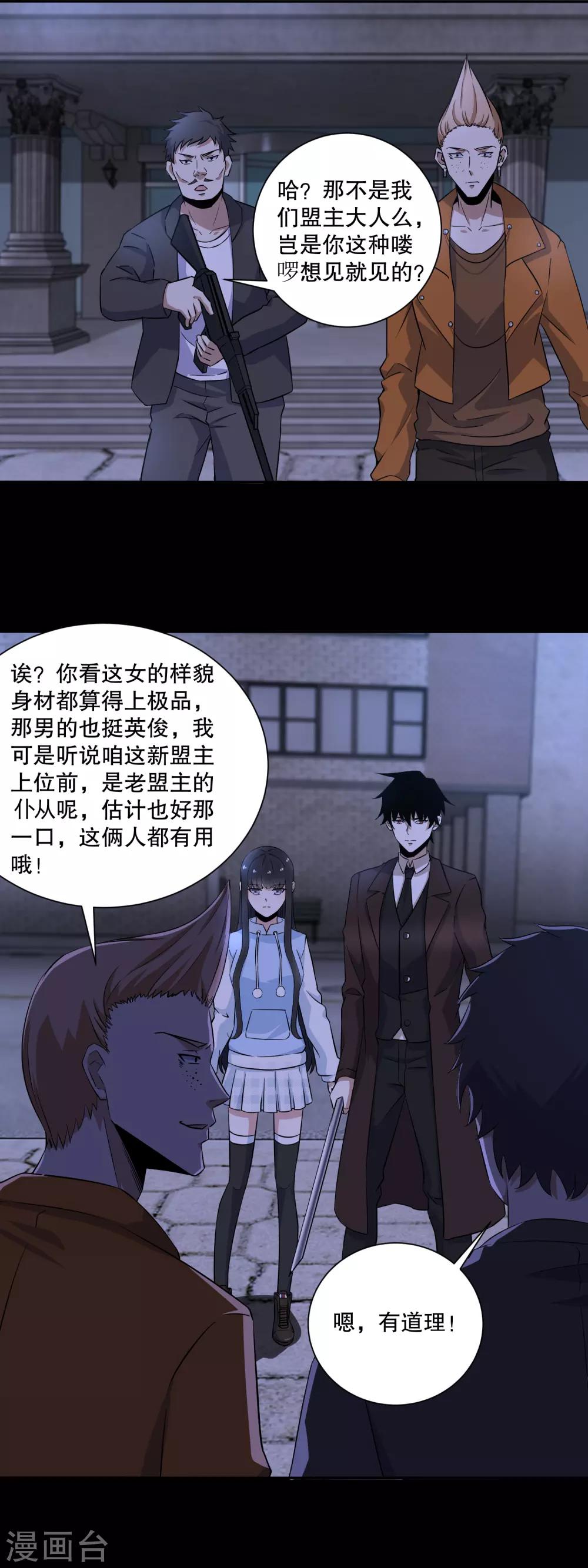 第48话 我来找你了6