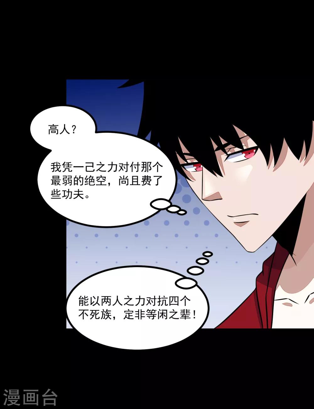 第125话 故人相逢17