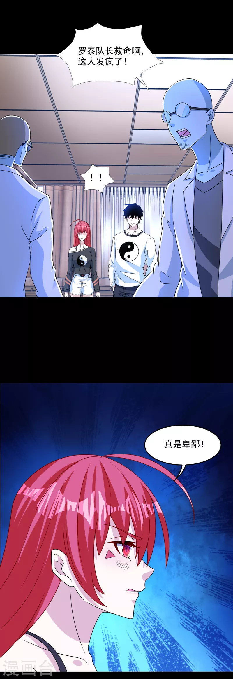 第352话 危机4