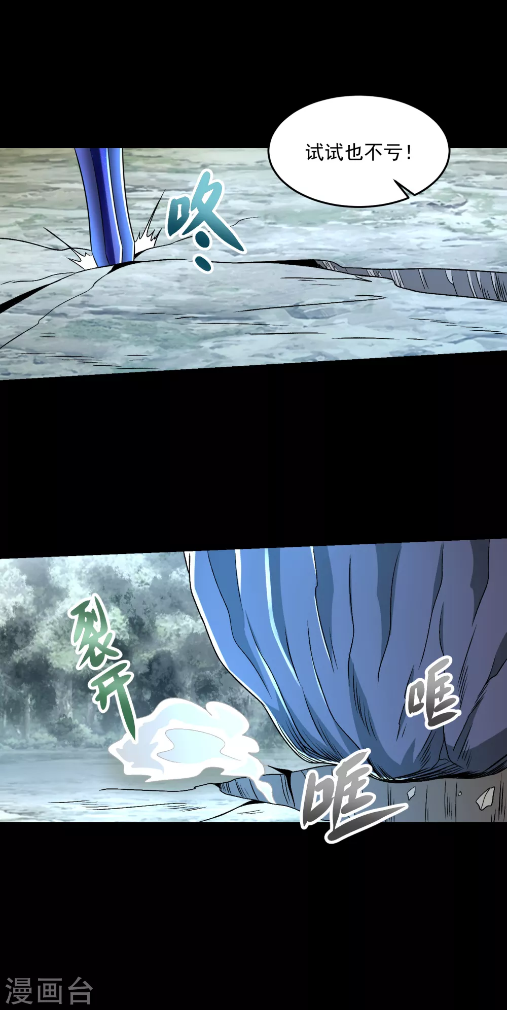 第329话 连根拔起5