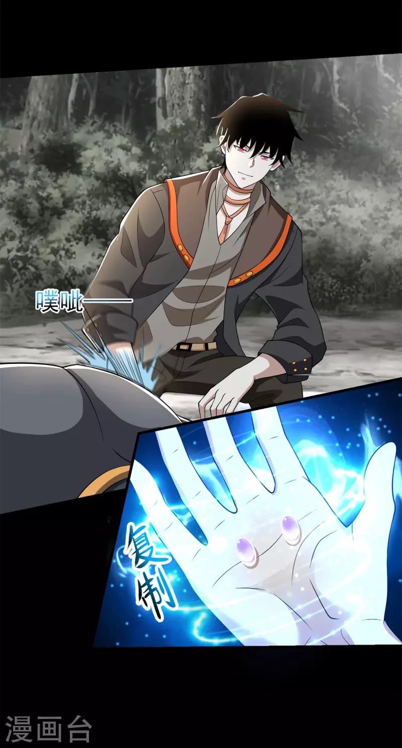 第540话 血雨再临17