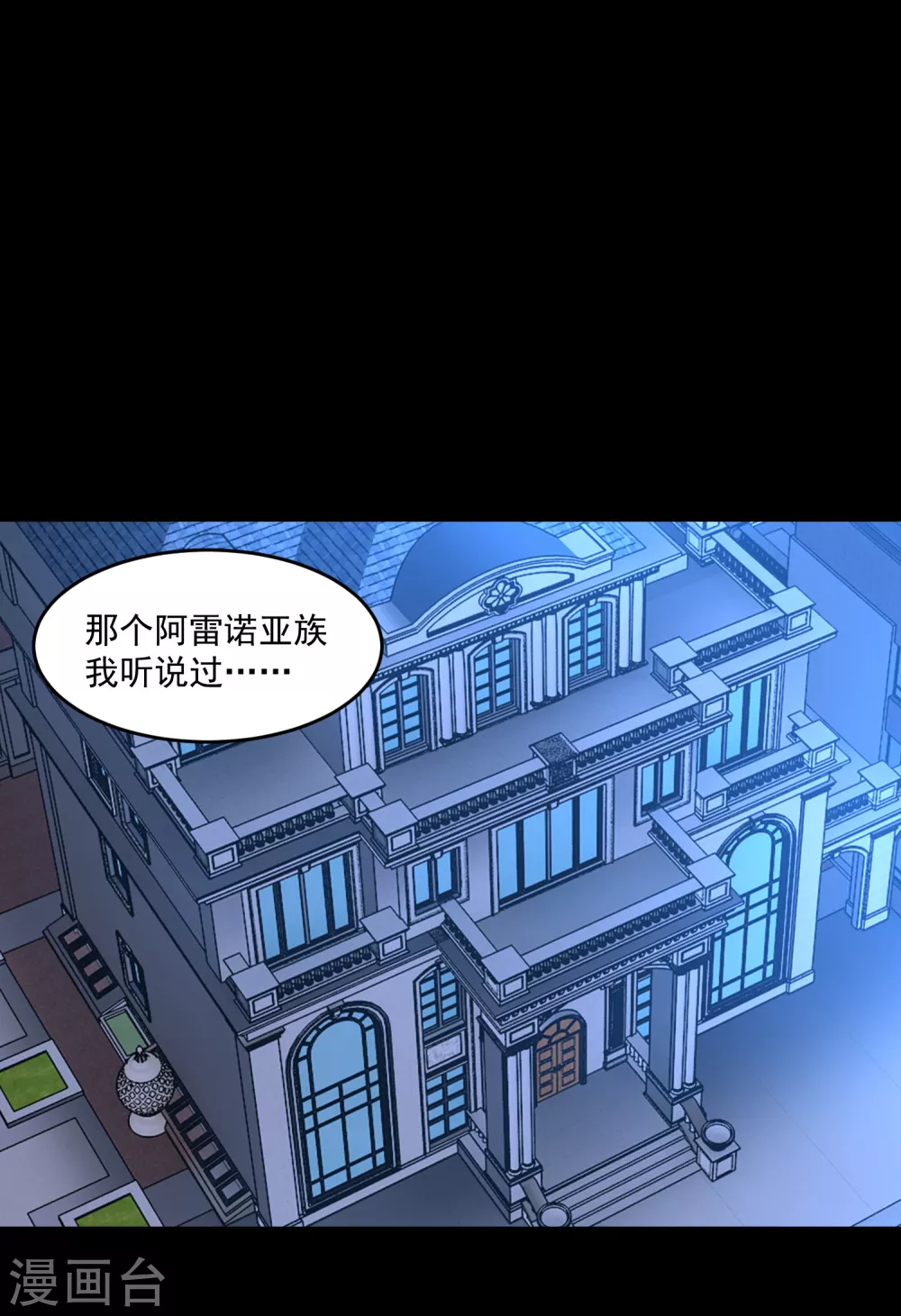 第314话 变幻的人4