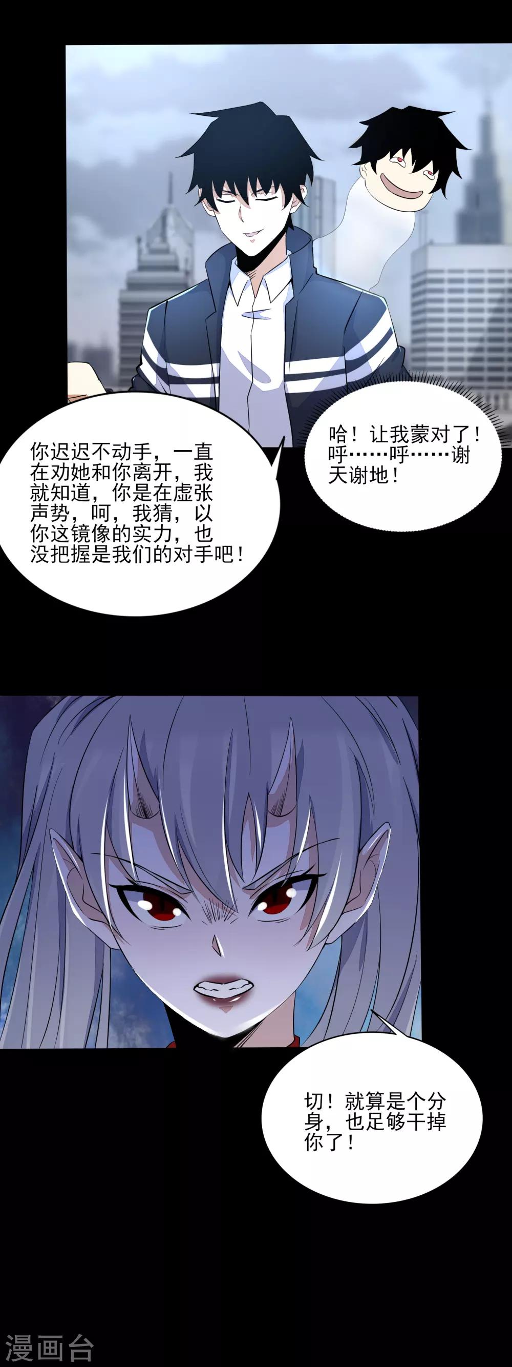 第79话 雪丽丝16