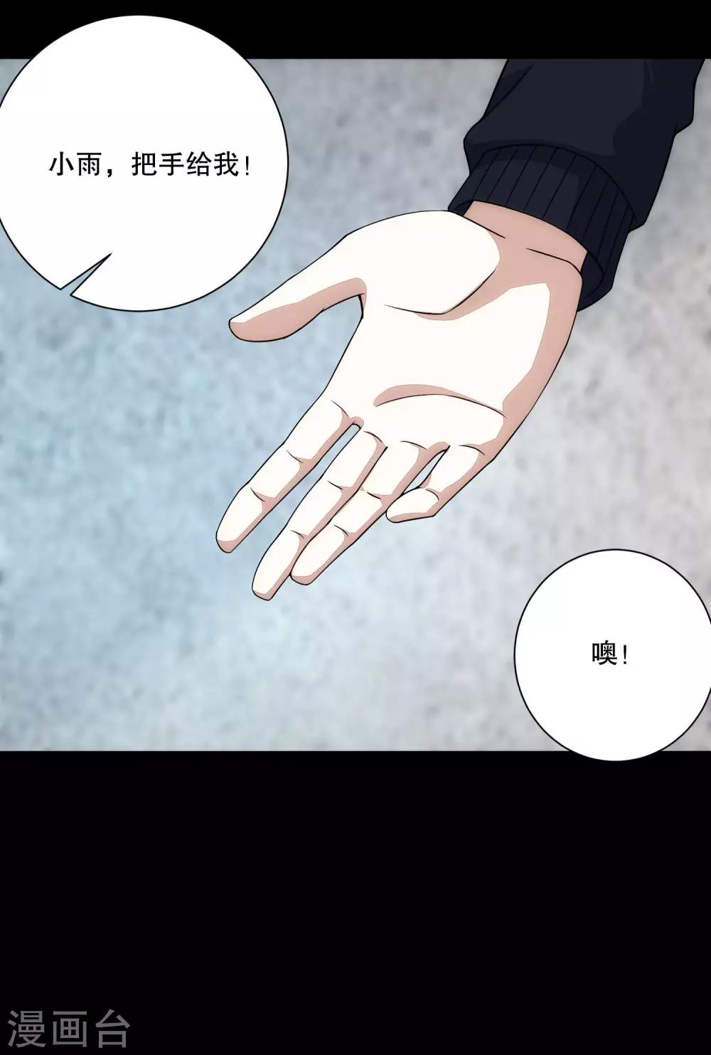 第68话 检测异常14