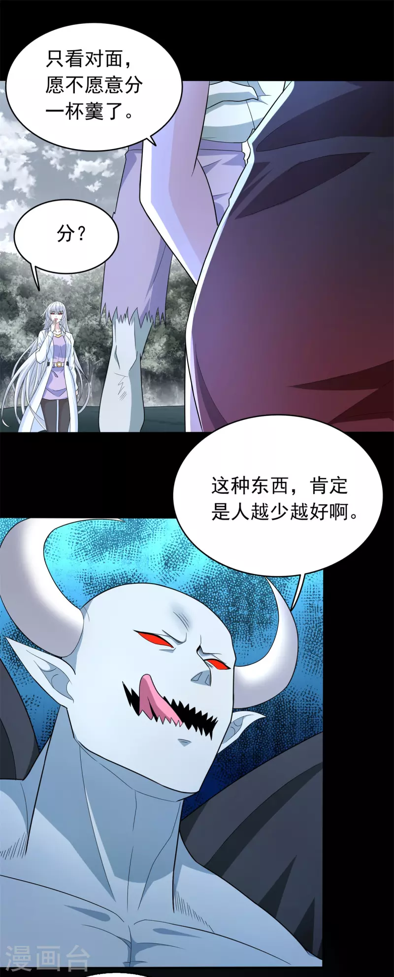 第451话 反目10