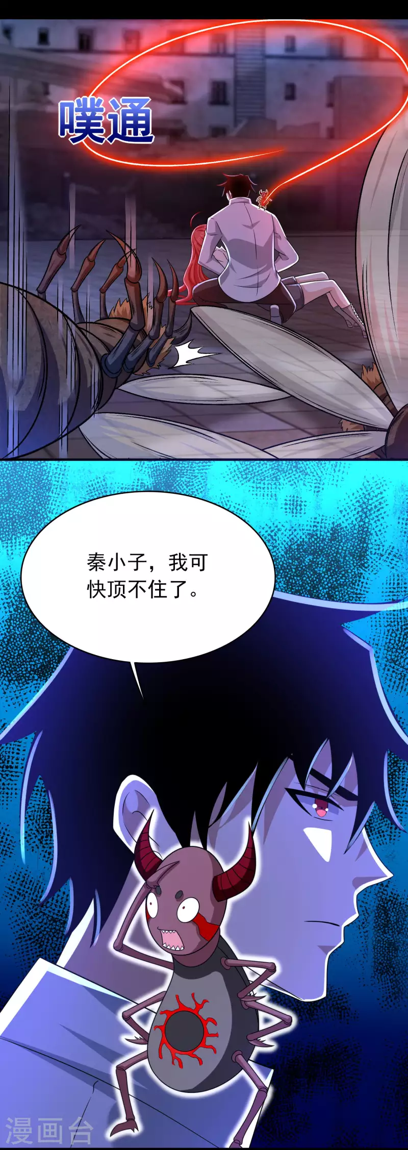 第417话 结束12