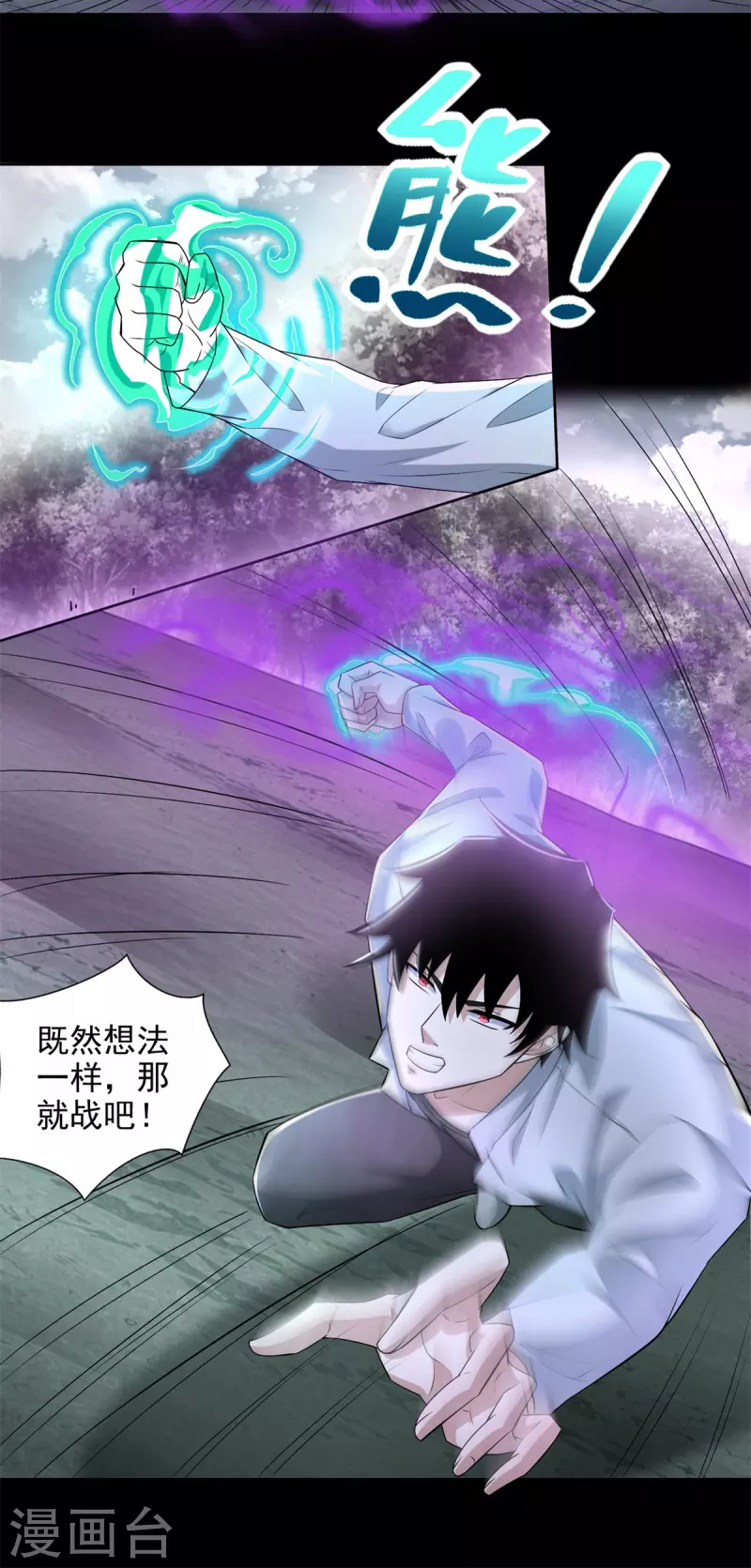 第454话 诅咒之兽12