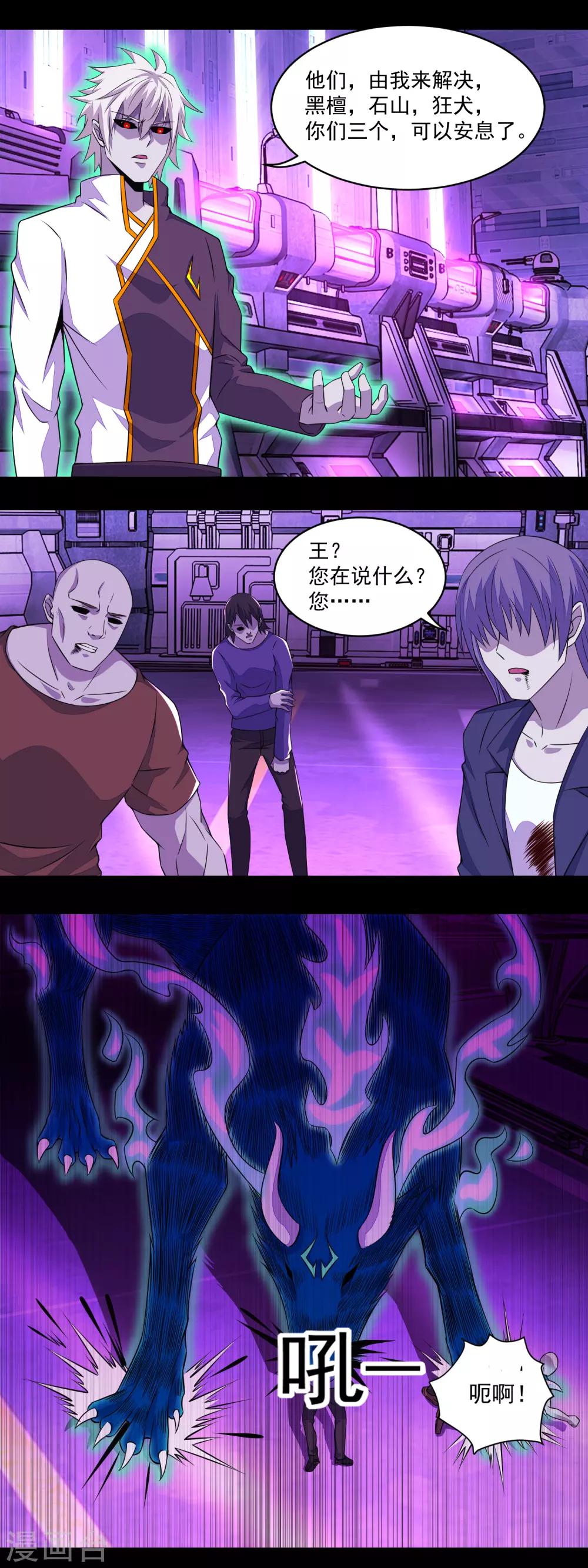 第147话 碾压6