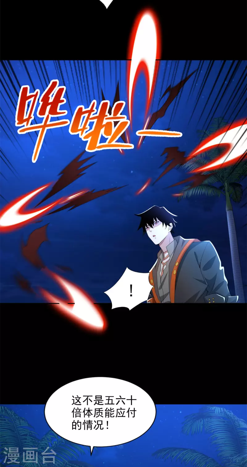 第484话 恶翼阵营2