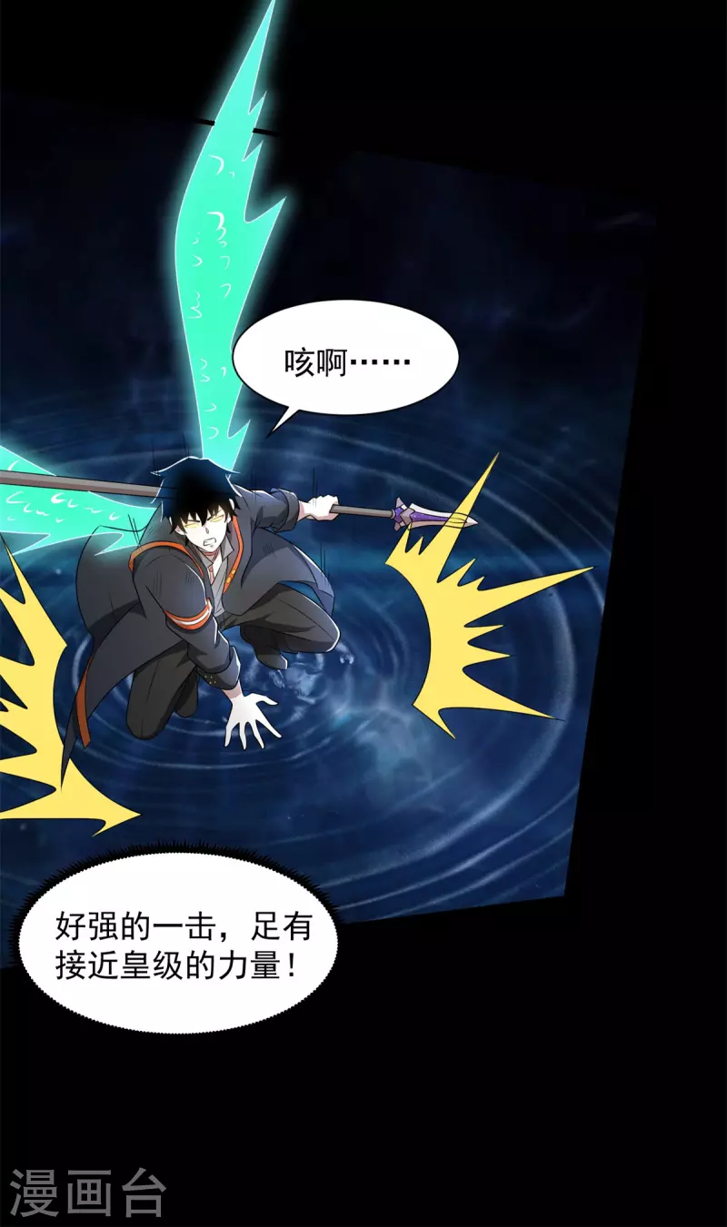 第527话 秦羽败走30