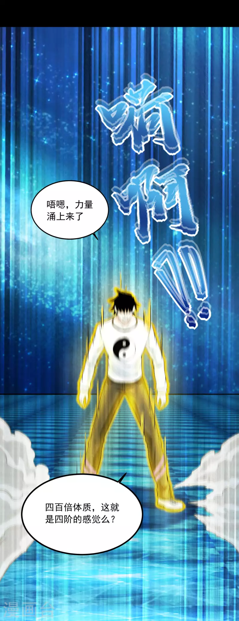 第377话 称王4