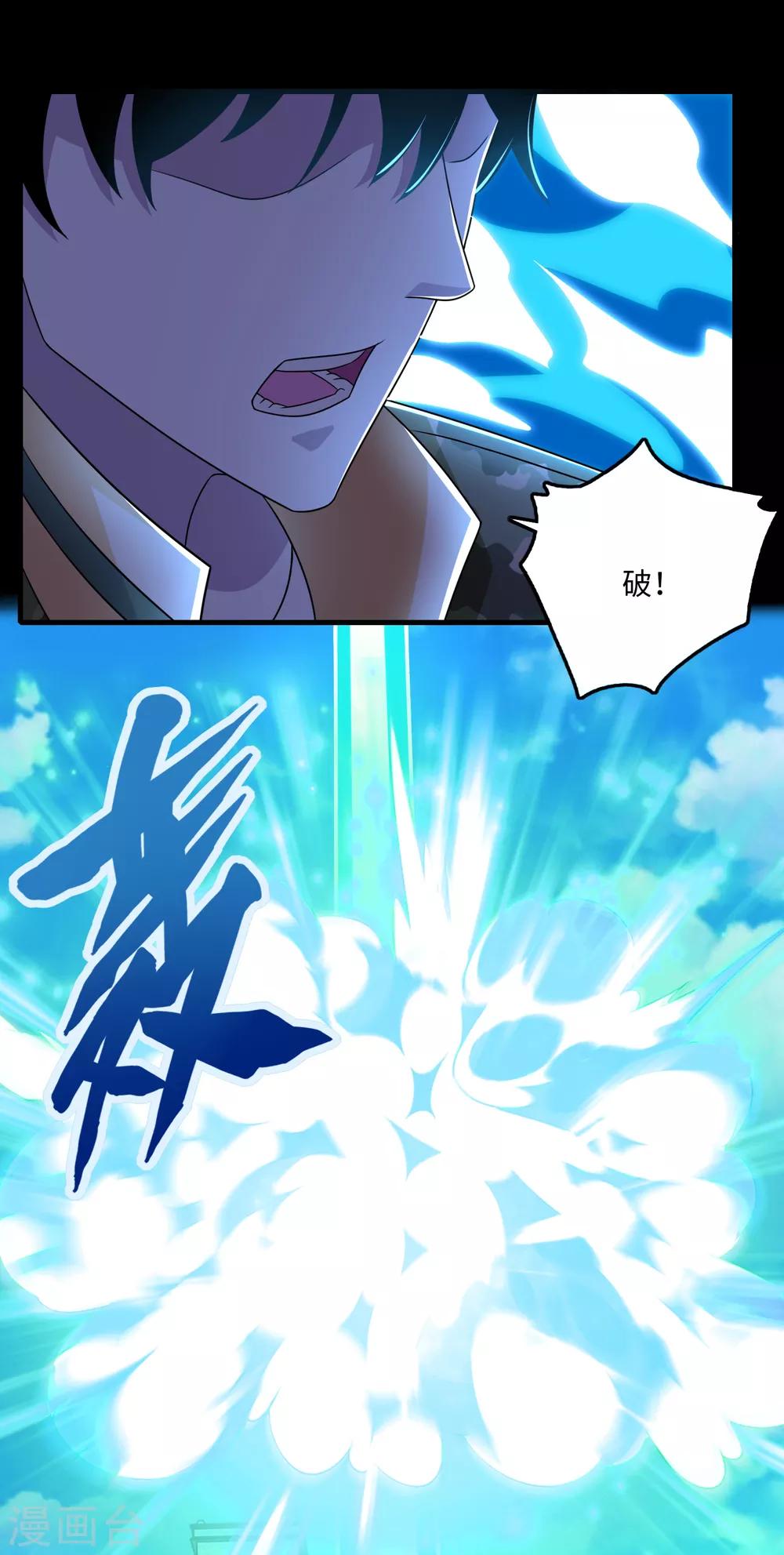 第241话 蓝色太阳8