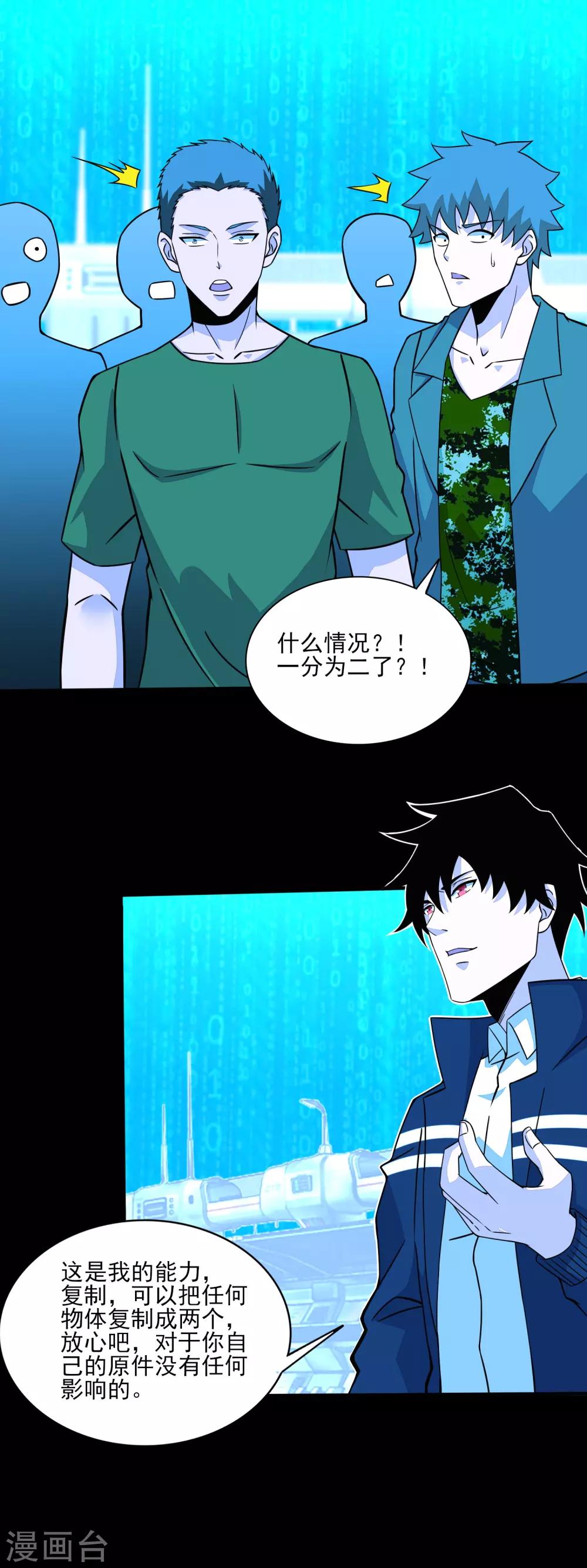 第71话 大丰收14