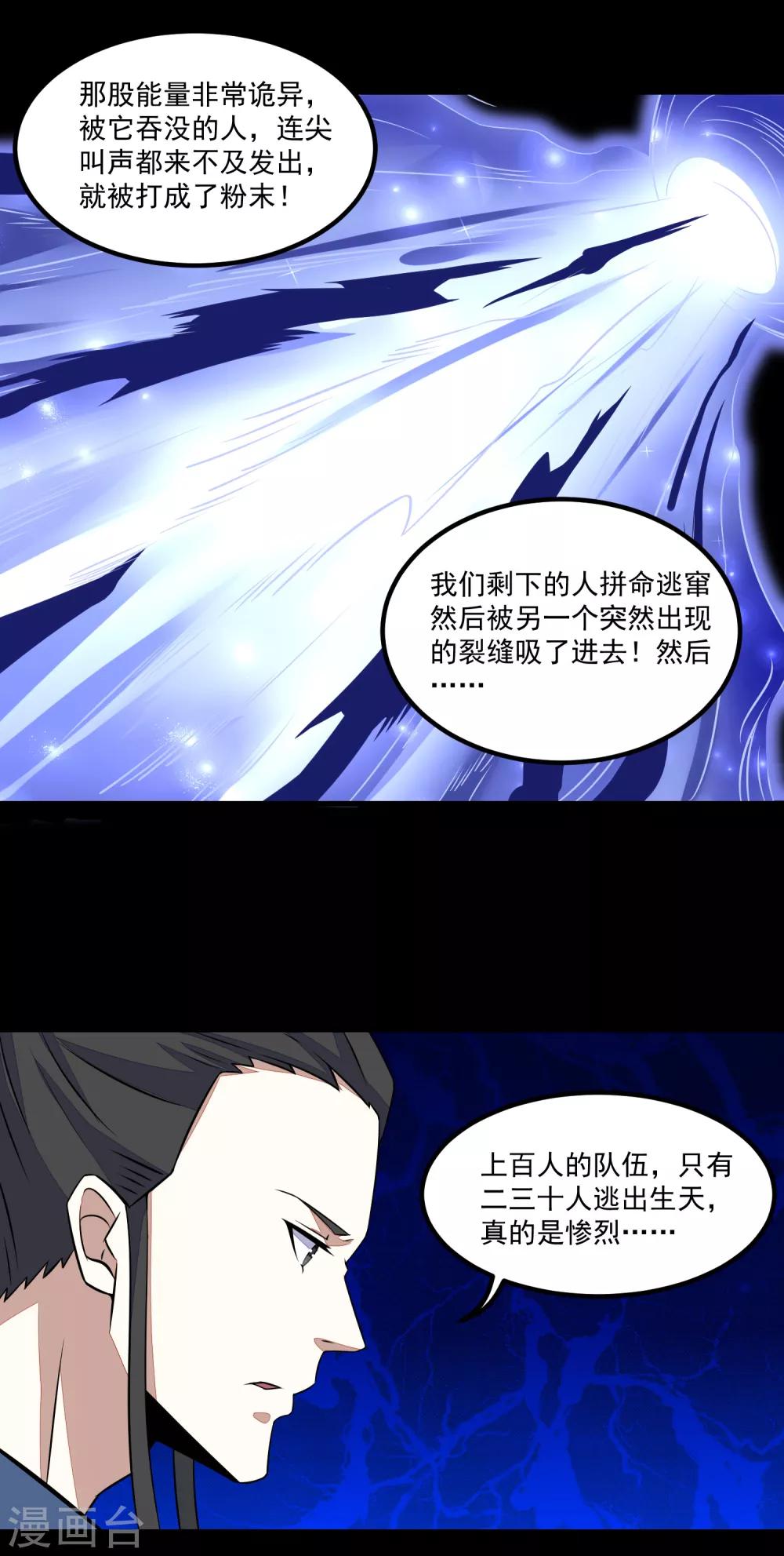 第125话 故人相逢7