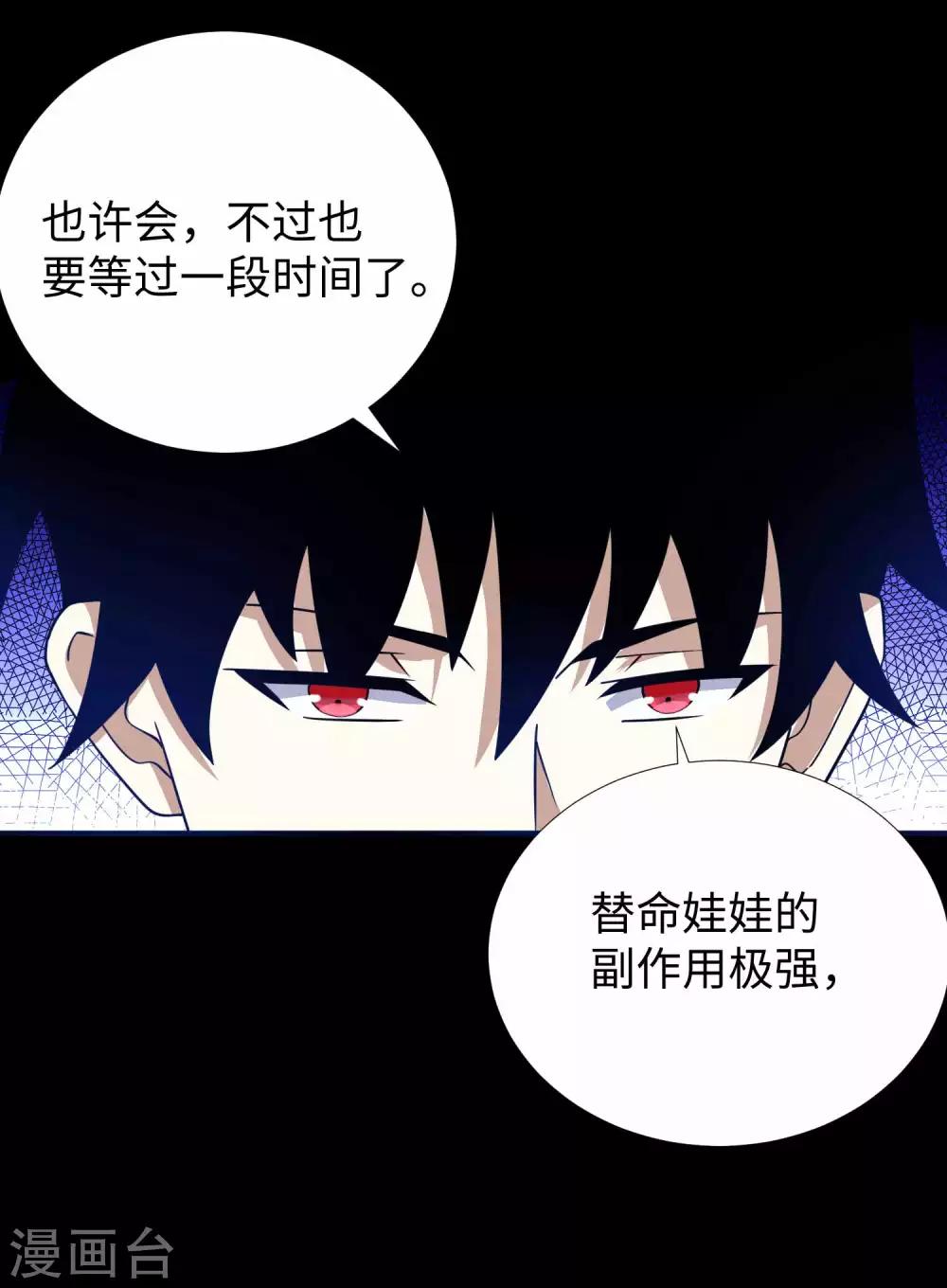 第203话 替命娃娃22