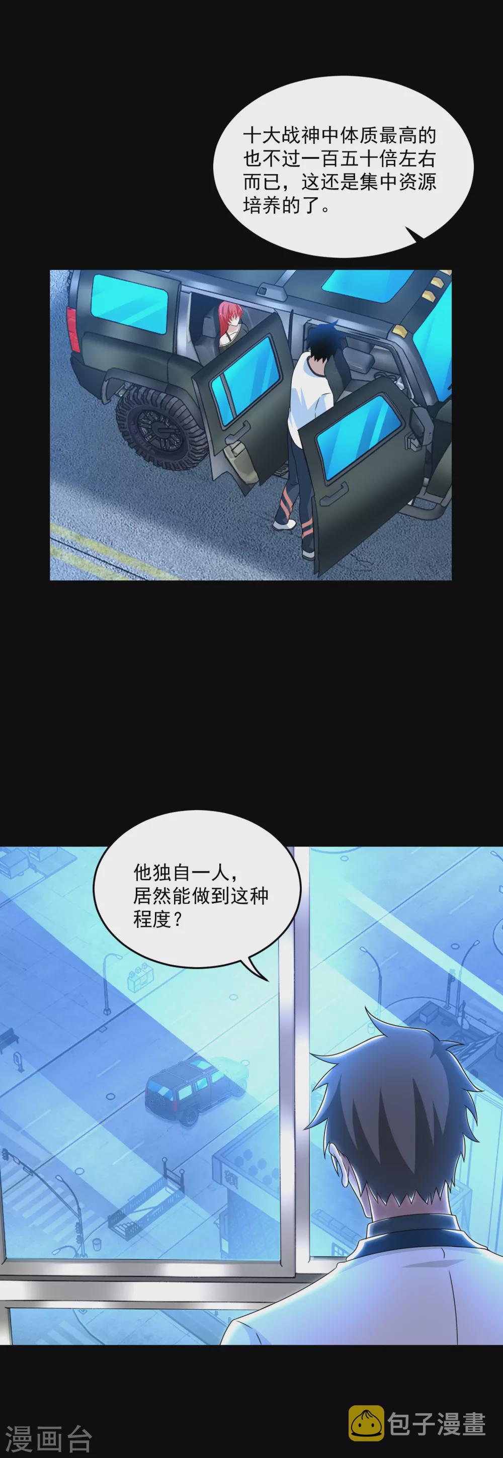 第309话 劝告22