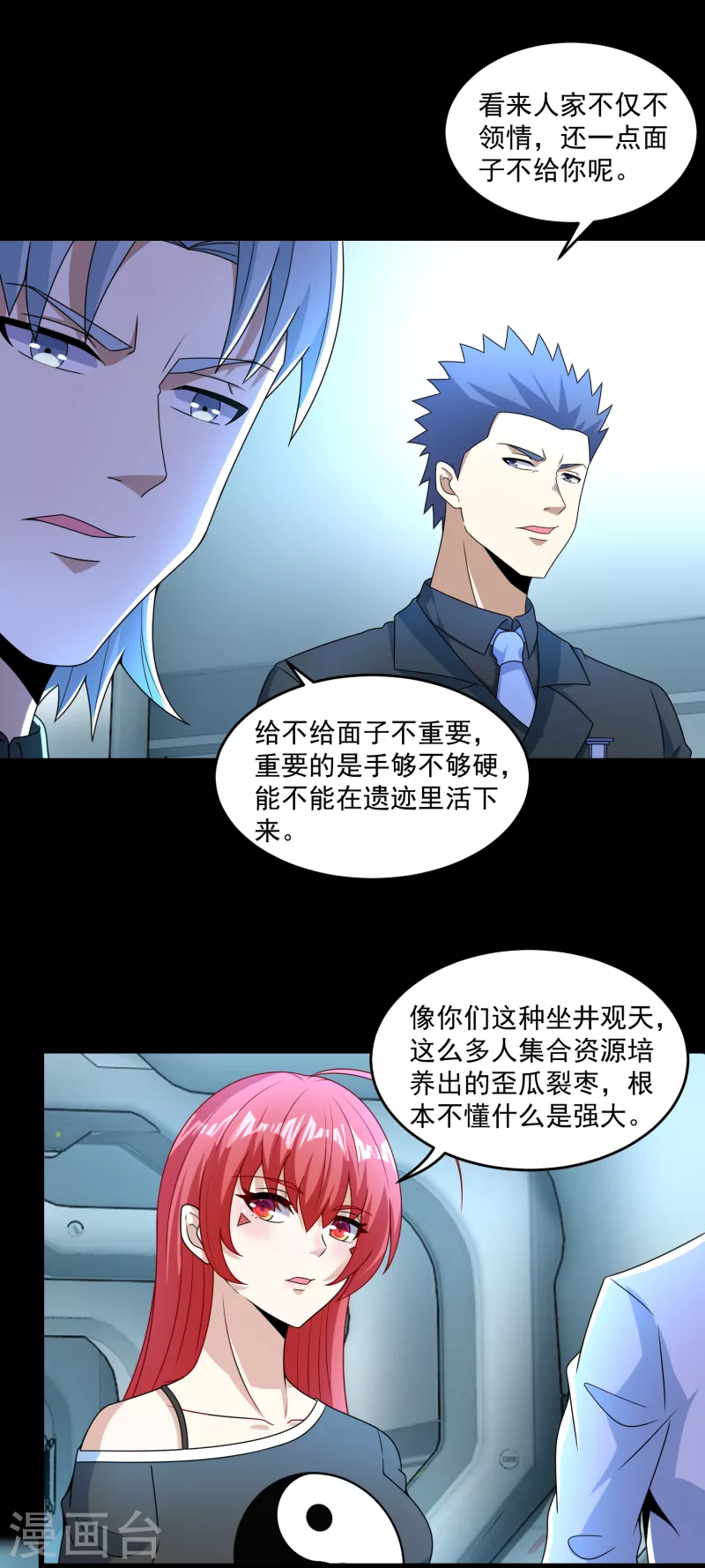 第317话 资格17