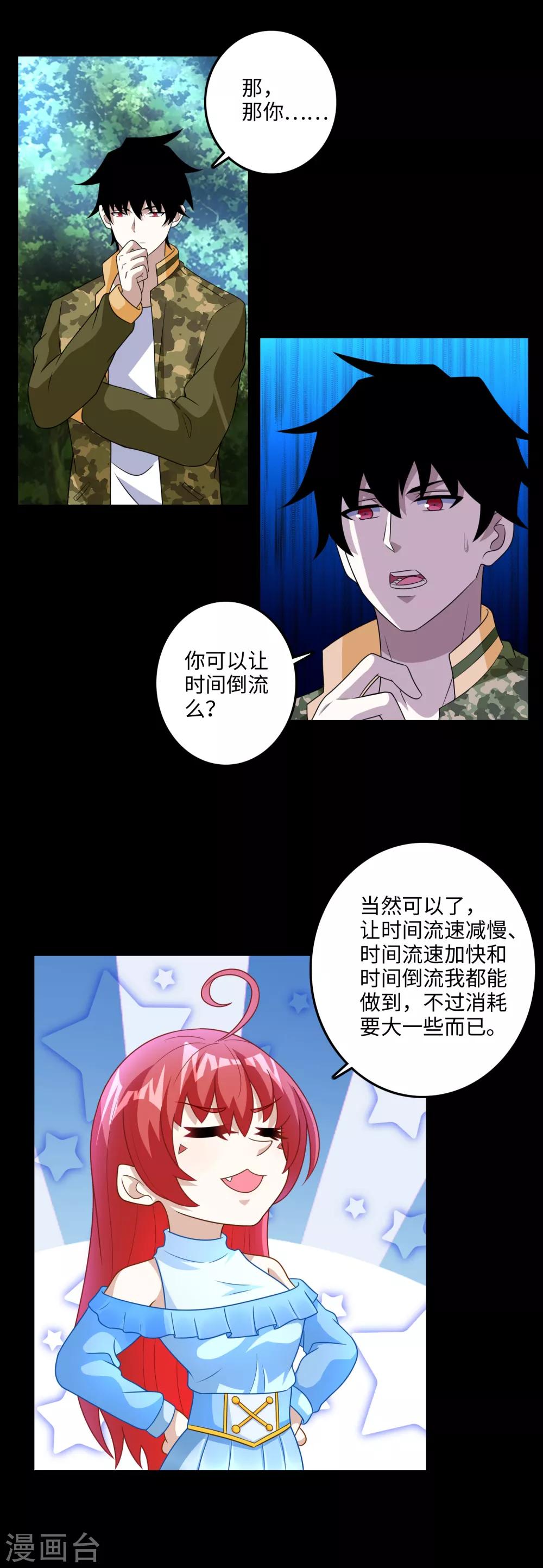 第250话 破雾之始13