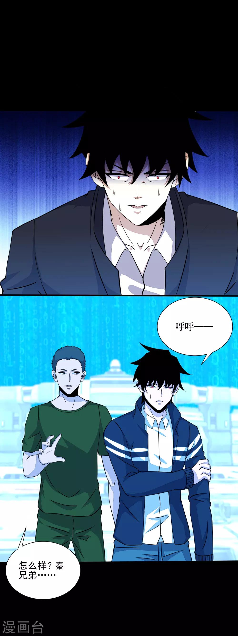 第71话 大丰收3