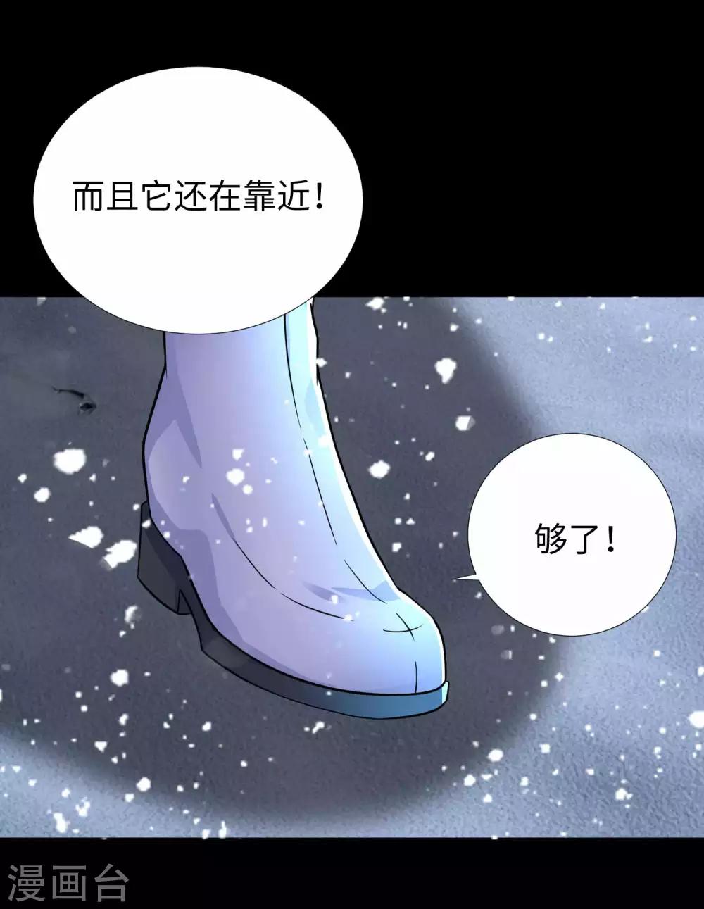 第195话 新的黑宝石8