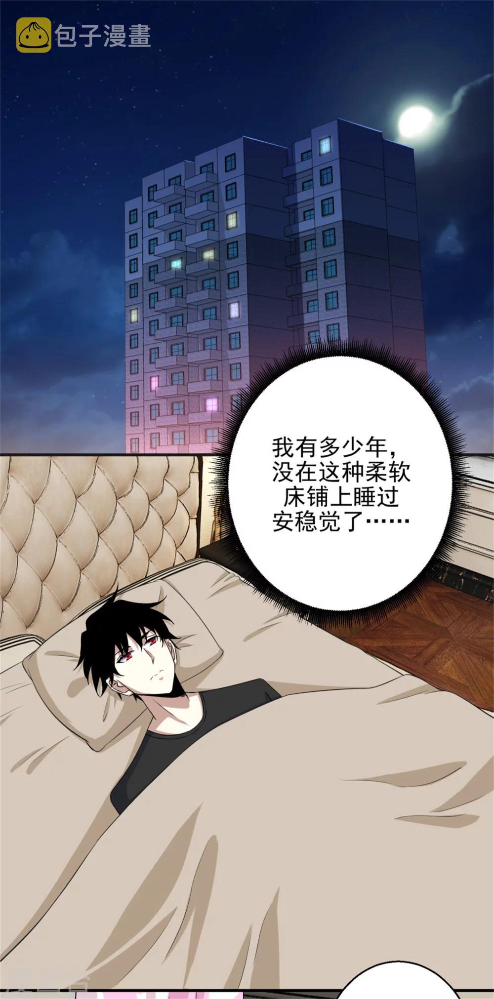 第9话 清理楼道4