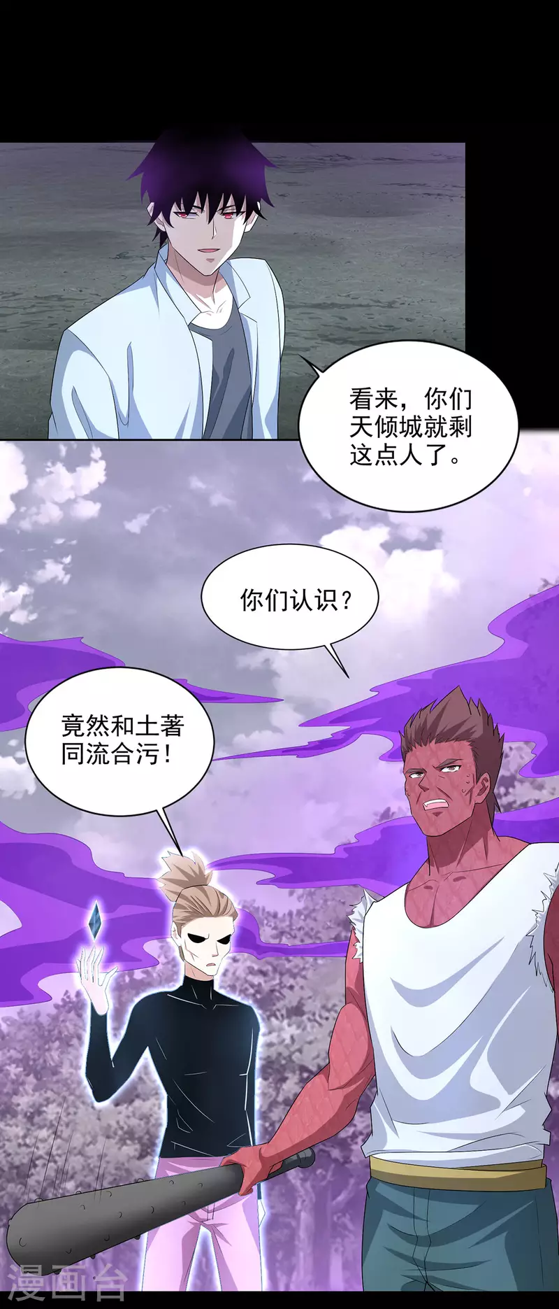 第456话 会和19