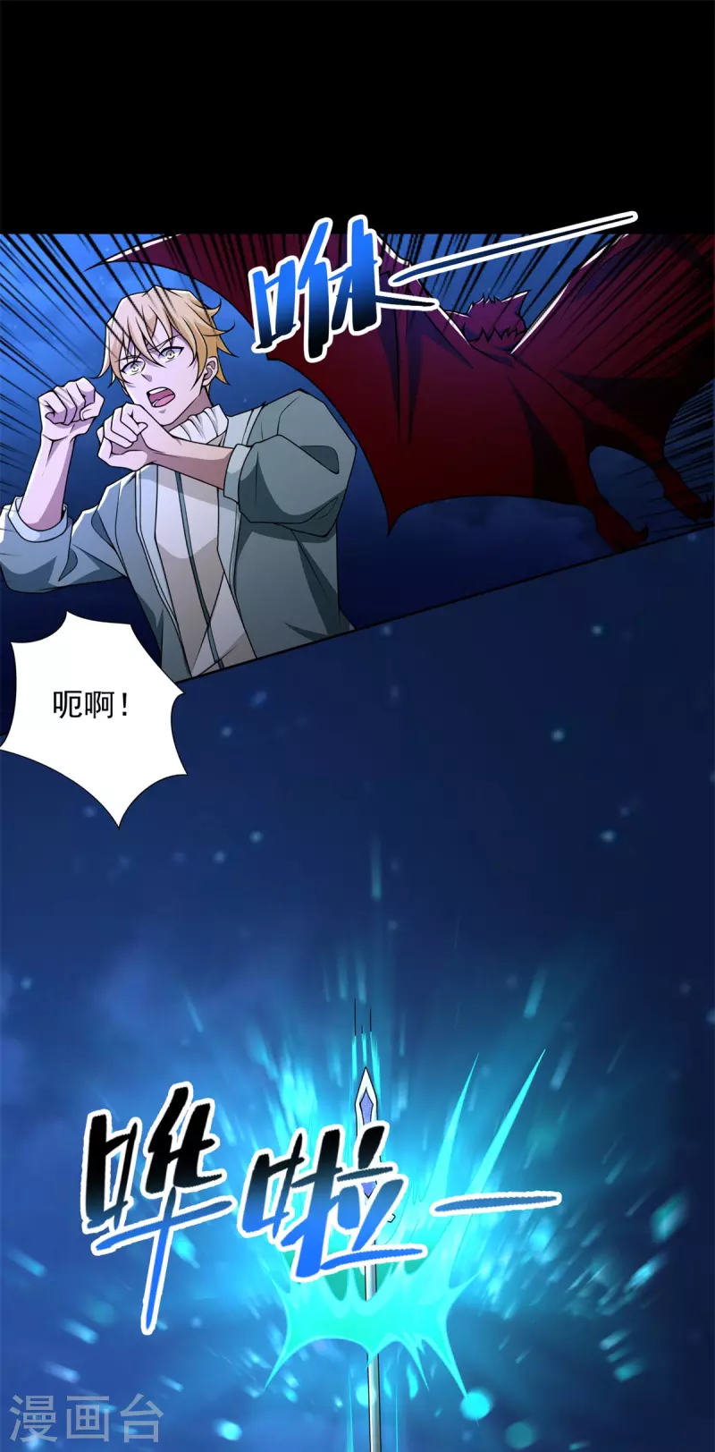 第484话 恶翼阵营7