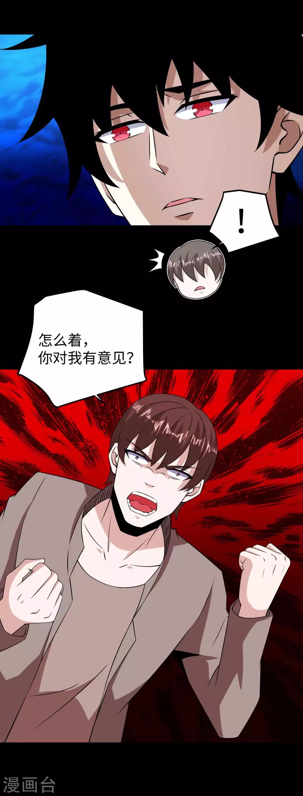第180话 星灵权杖19