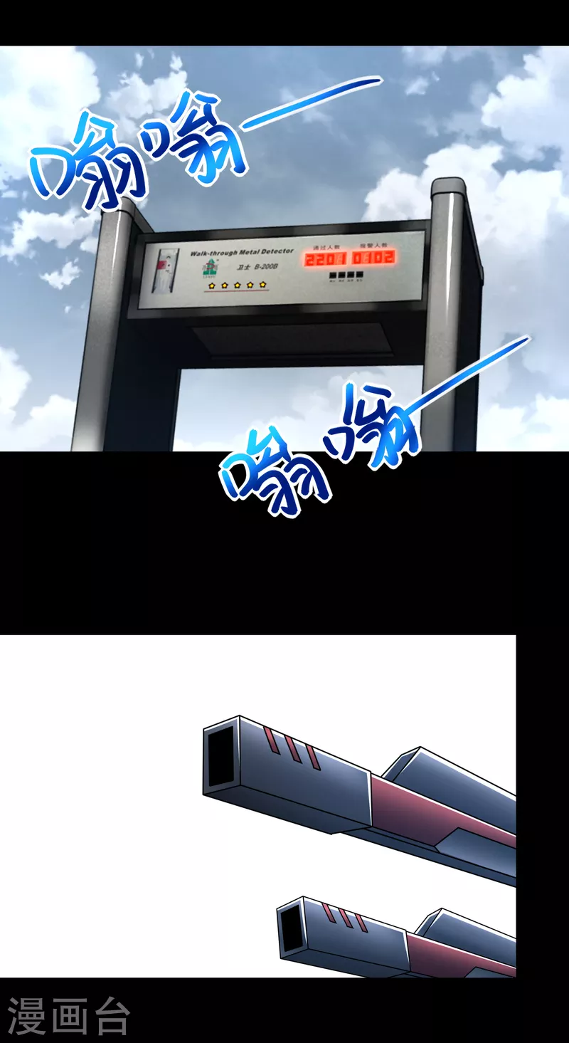第387话 陷害7