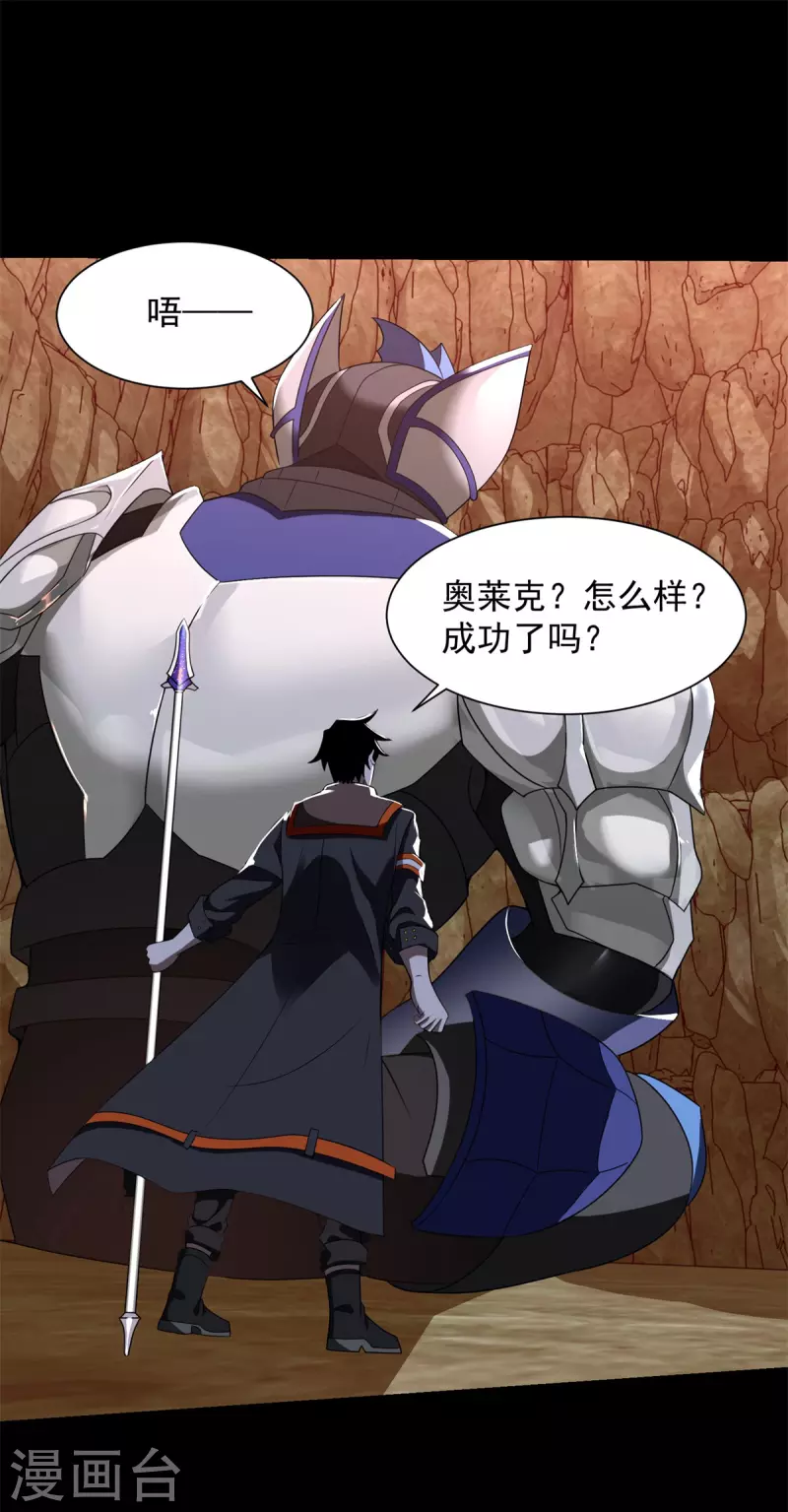第534话 星焰枪9