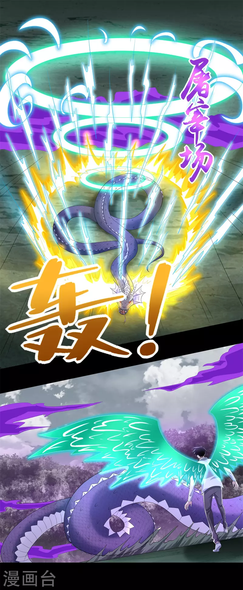 第455话 弑神弓13