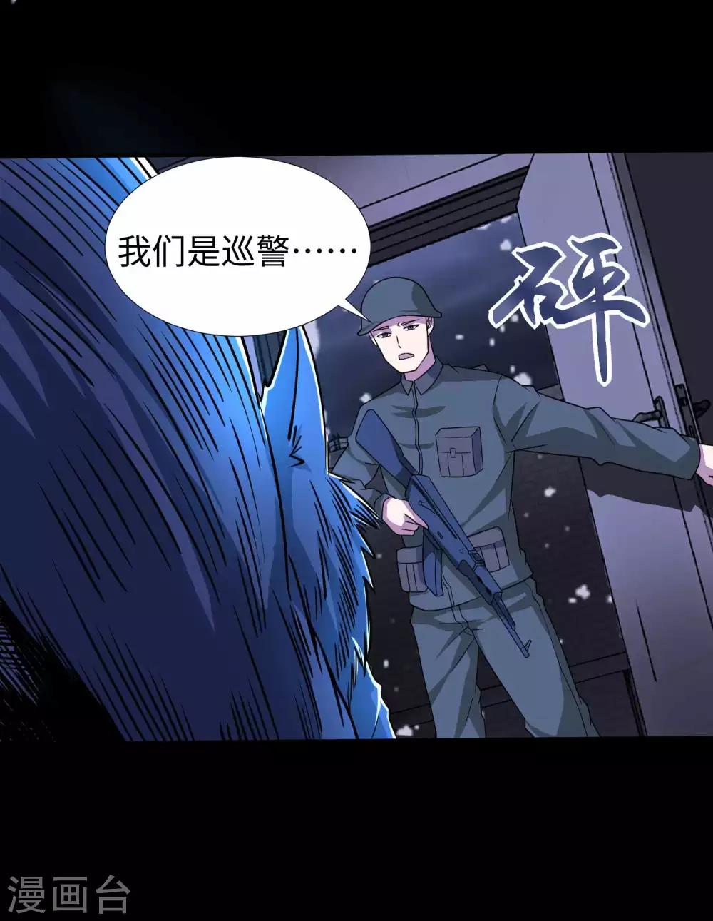 第204话 冰蛇王12