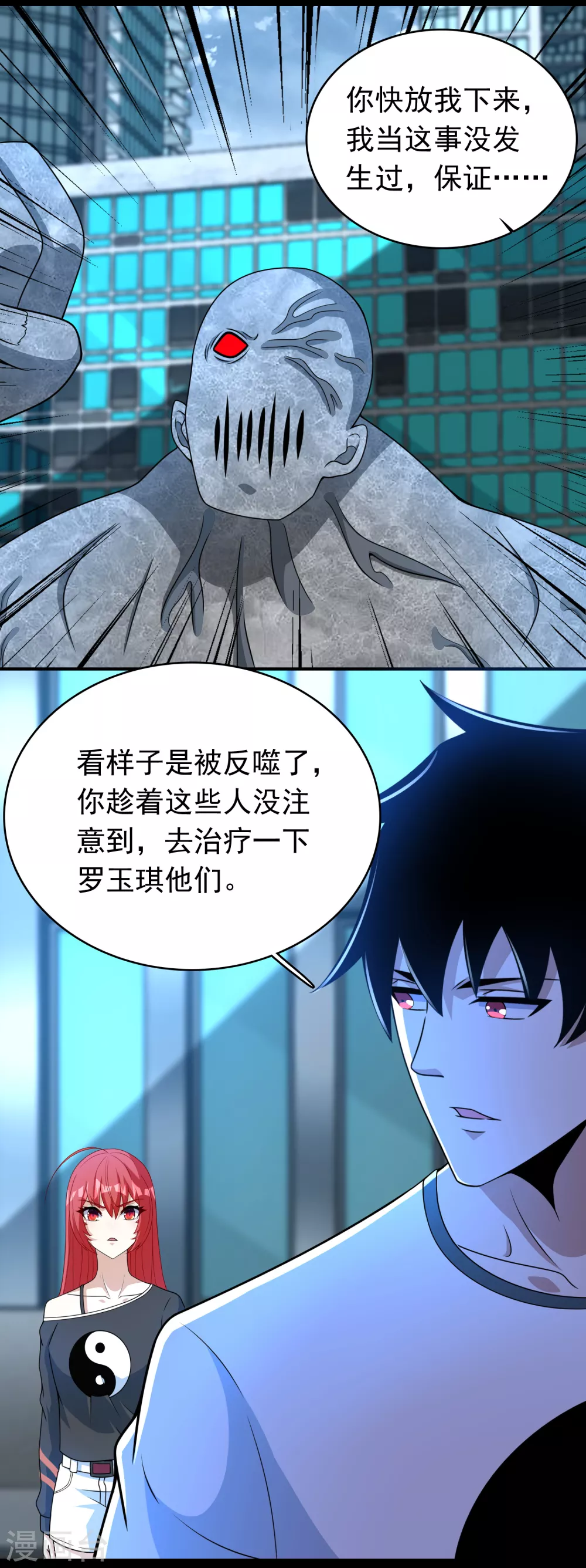 第299话 血肉怪物9