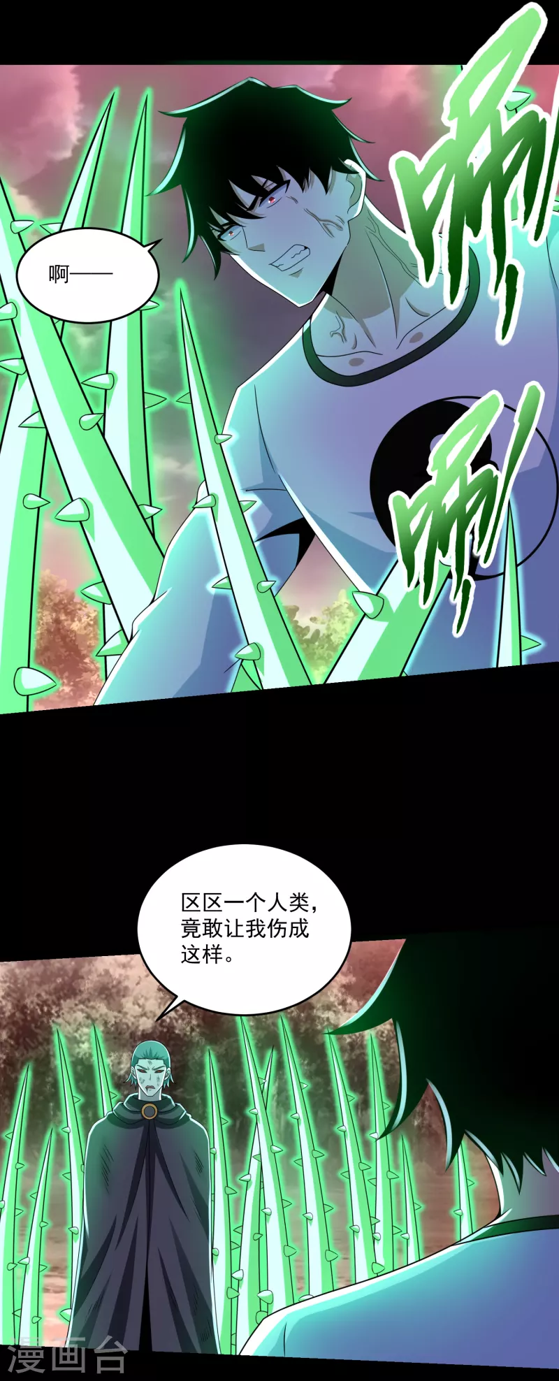 第368话 弑王18