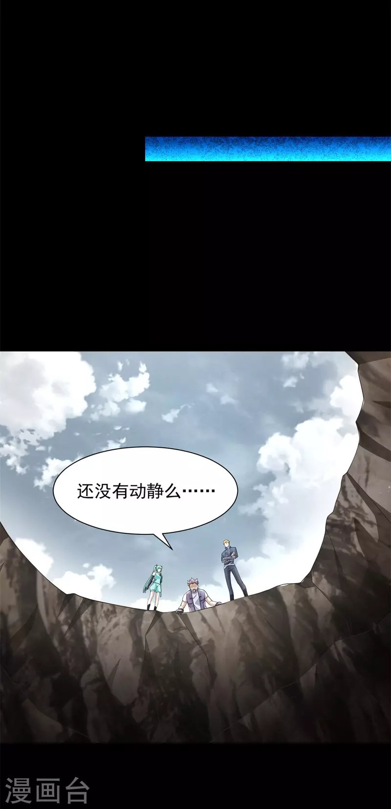 第518话 吕磬的牺牲10