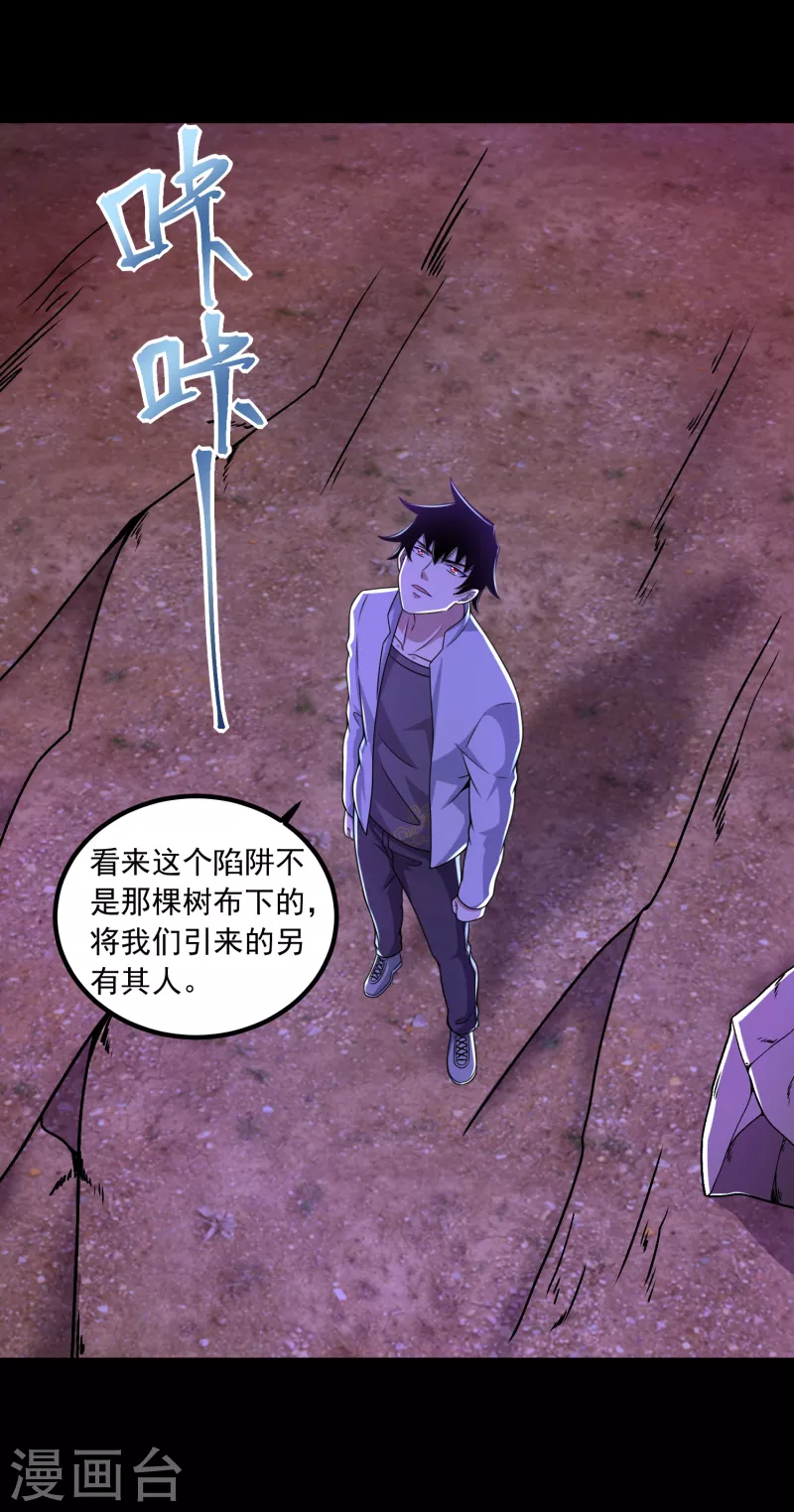 第384话 异族6