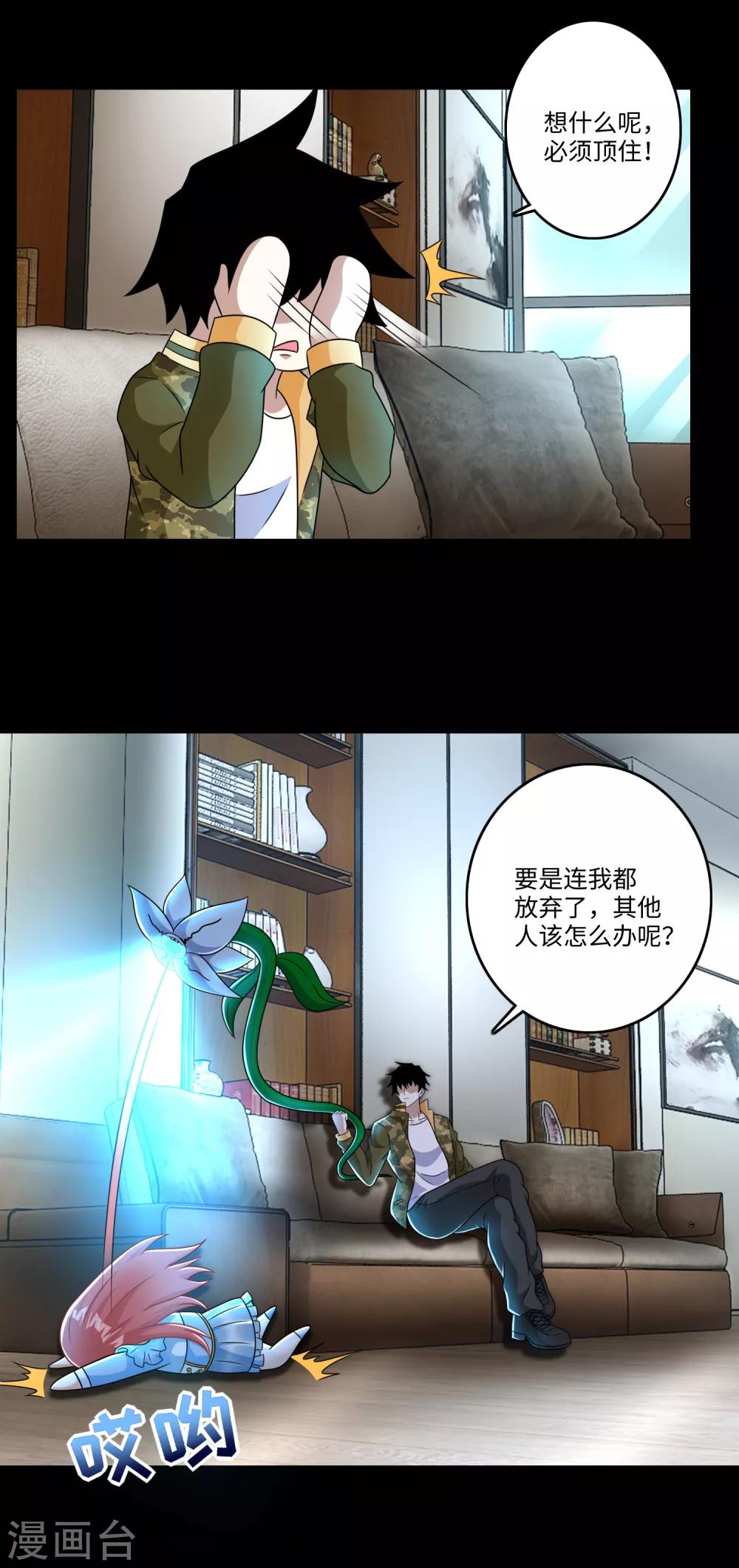 第268话 逃脱？11