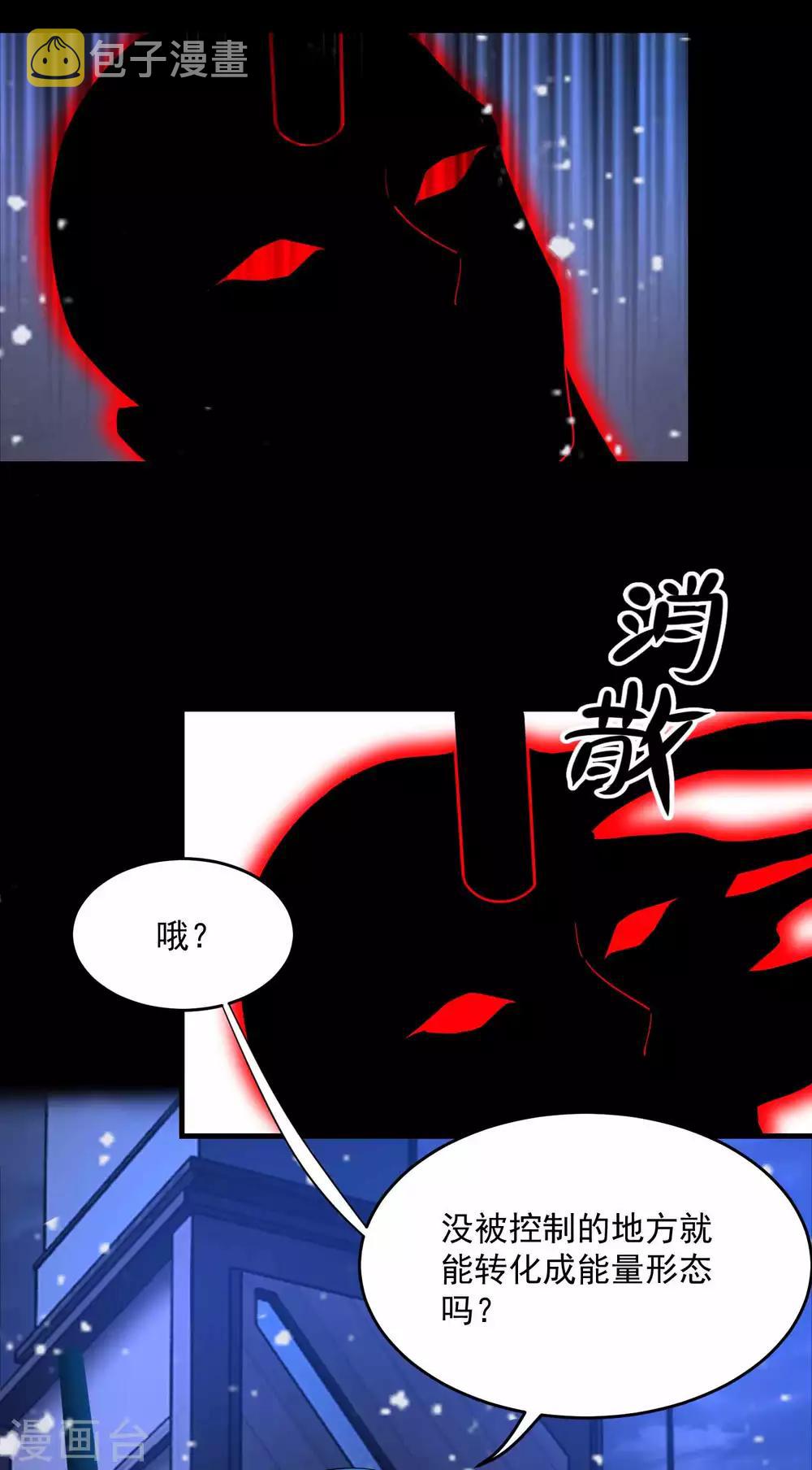 第218话 神王之子13
